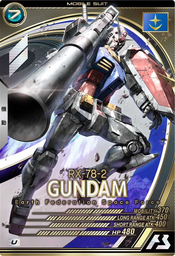 カードリスト − CARD LIST｜機動戦士ガンダム アーセナルベース 公式 