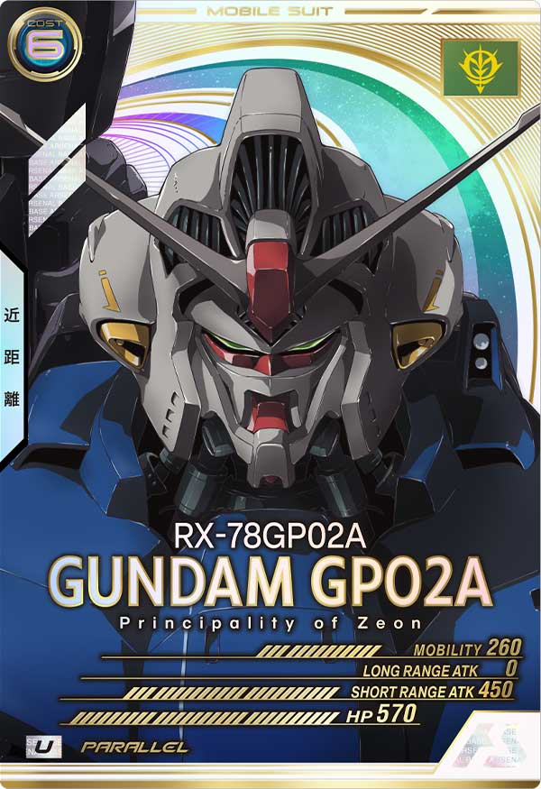 機動戦士ガンダム アーセナルベース AB04-024 νガンダム - ゲーム