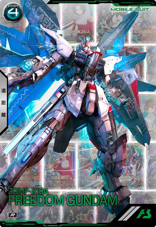 フリーダムガンダム
