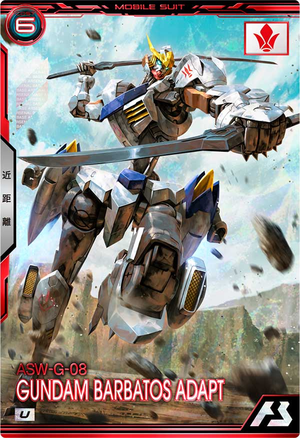 ガンダム・バルバトスアダプト