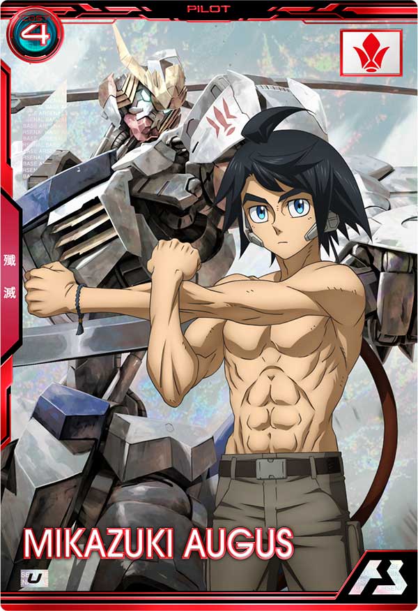 三日月・オーガス