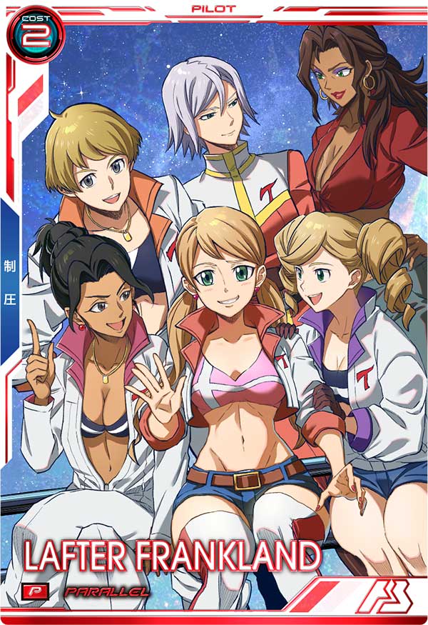 ラフタ・フランクランド