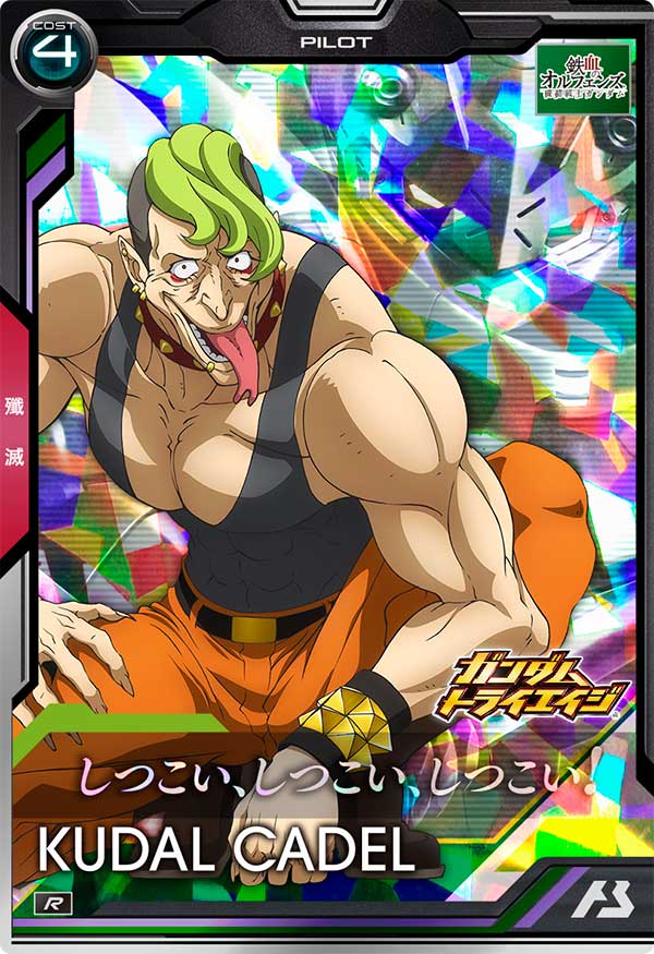 クダル・カデル