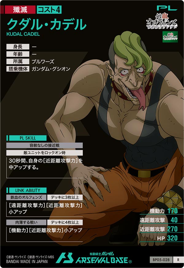 クダル・カデル