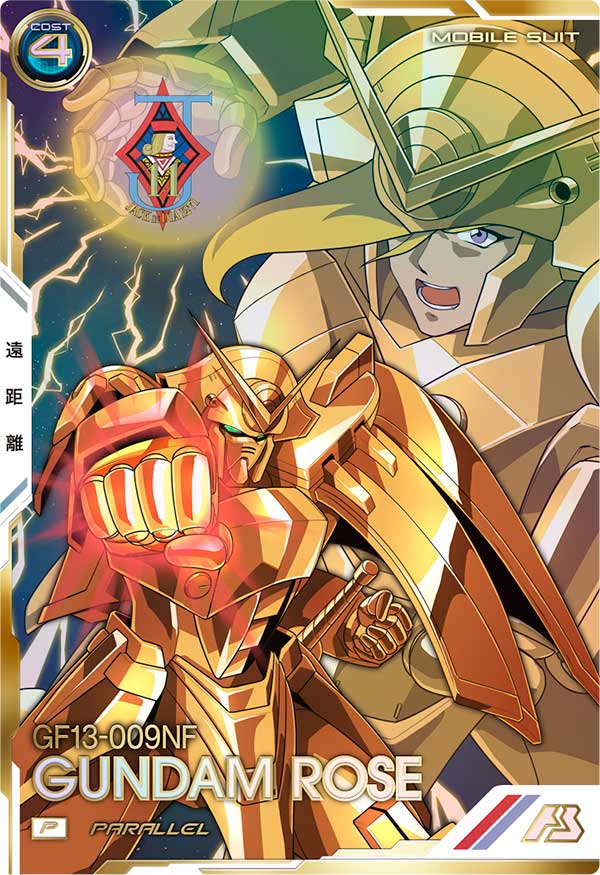 ガンダムローズ