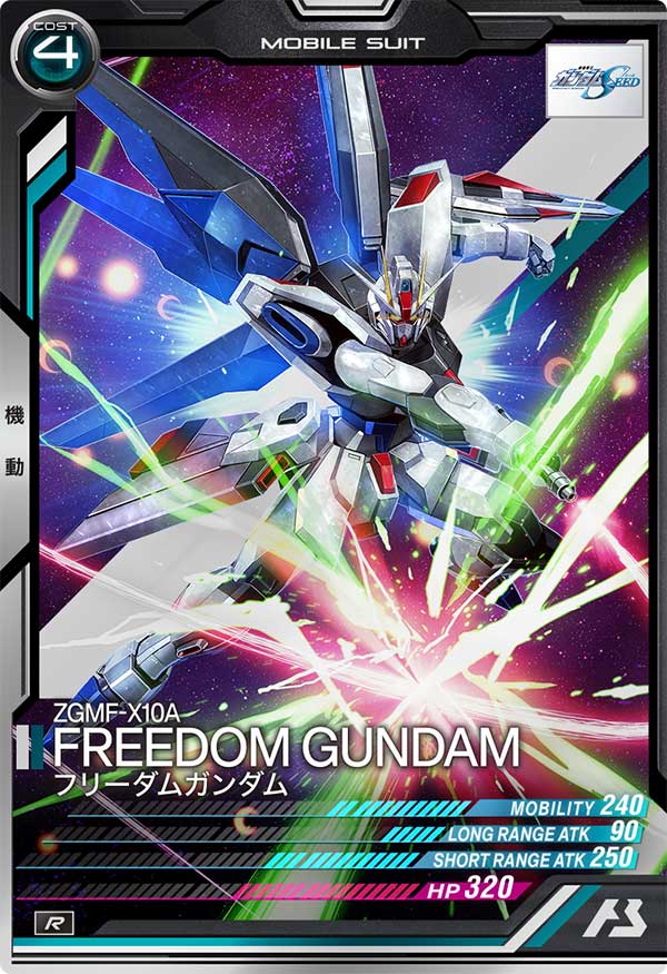 フリーダムガンダム