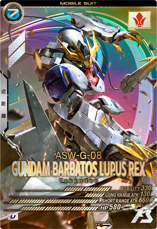 ガンダム・バルバトスルプスレクス