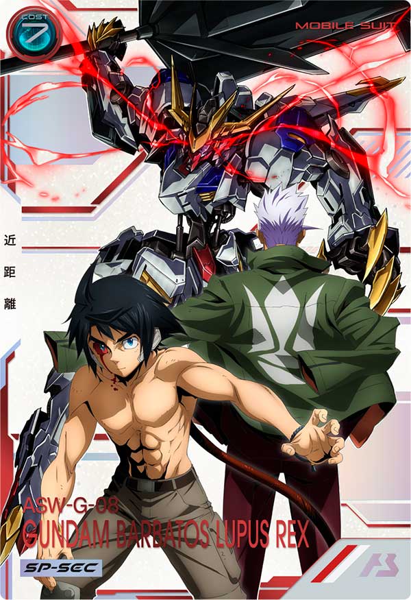 ガンダム・バルバトスルプスレクス