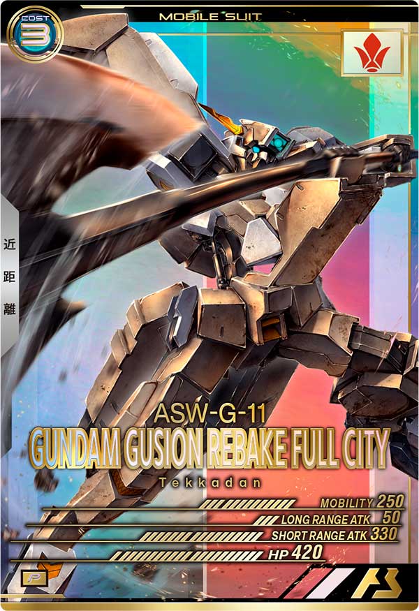 ガンダム・グシオンリベイクフルシティ