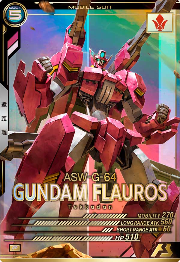 ガンダム・フラウロス