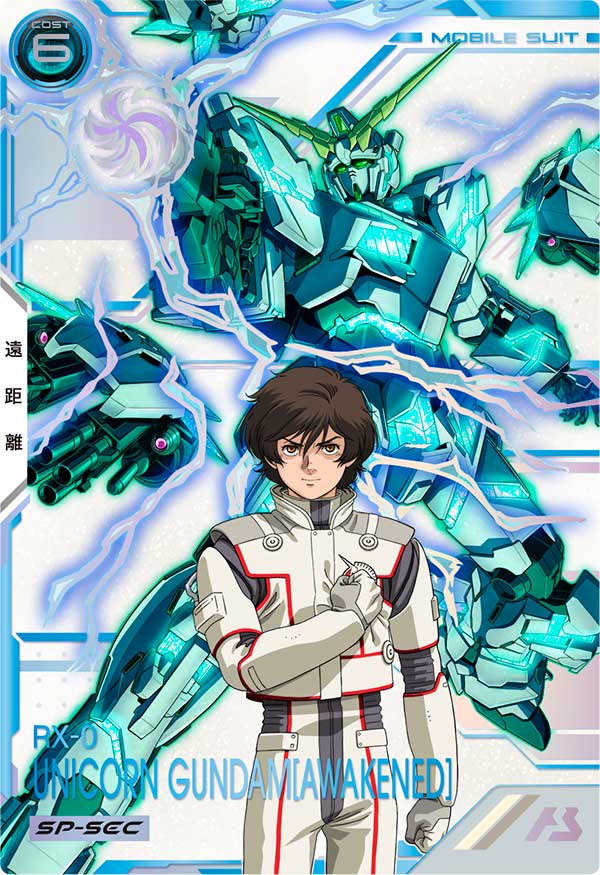 ユニコーンガンダム(覚醒)