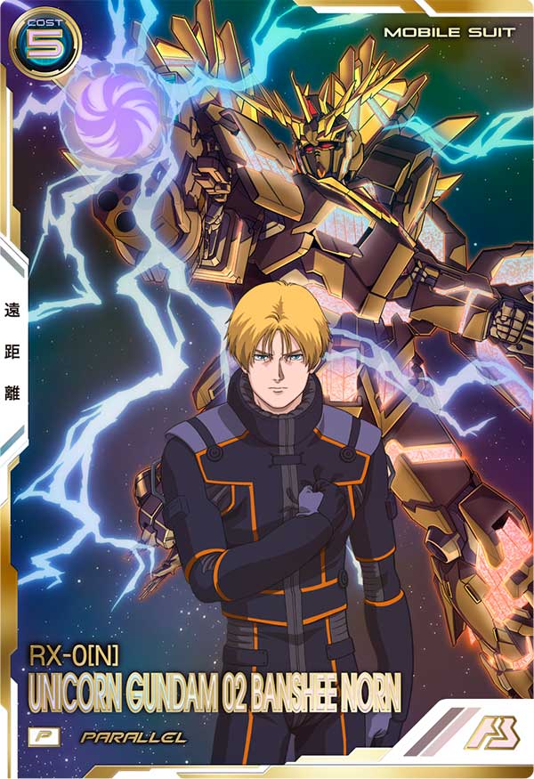 バンシィ・ノルン(デストロイモード)