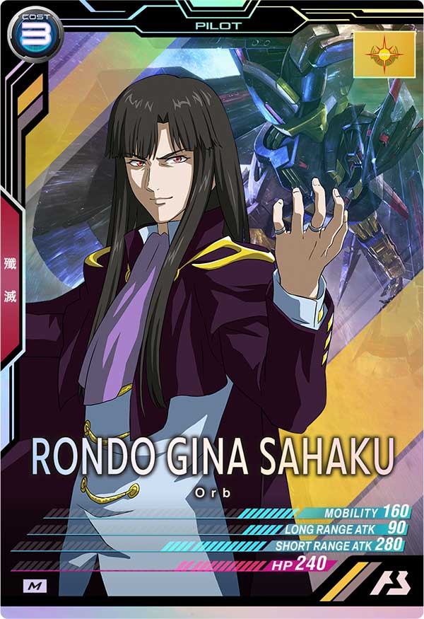 ロンド・ギナ・サハク