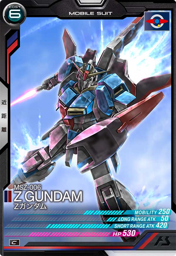 Zガンダム
