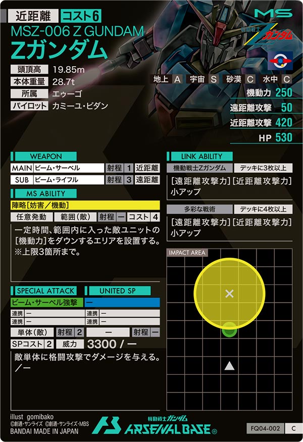Zガンダム