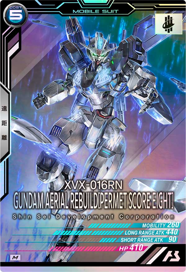 ガンダム・エアリアル(改修型)[パーメットスコア・エイト]