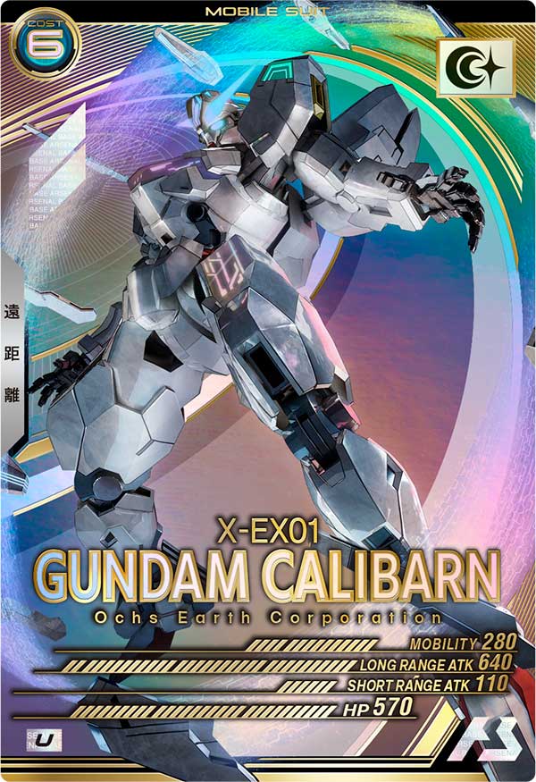 ガンダム・キャリバーン(最終決戦時)
