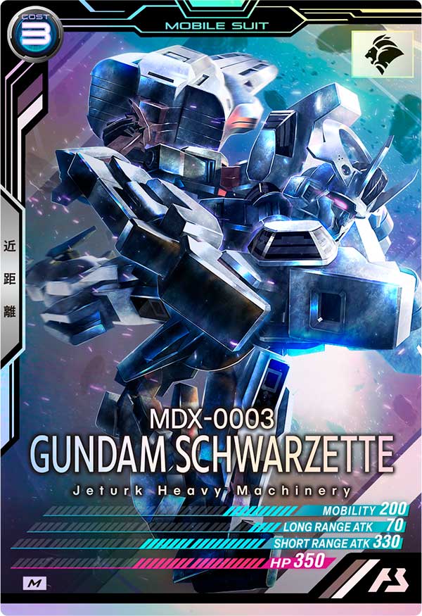 ガンダム・シュバルゼッテ