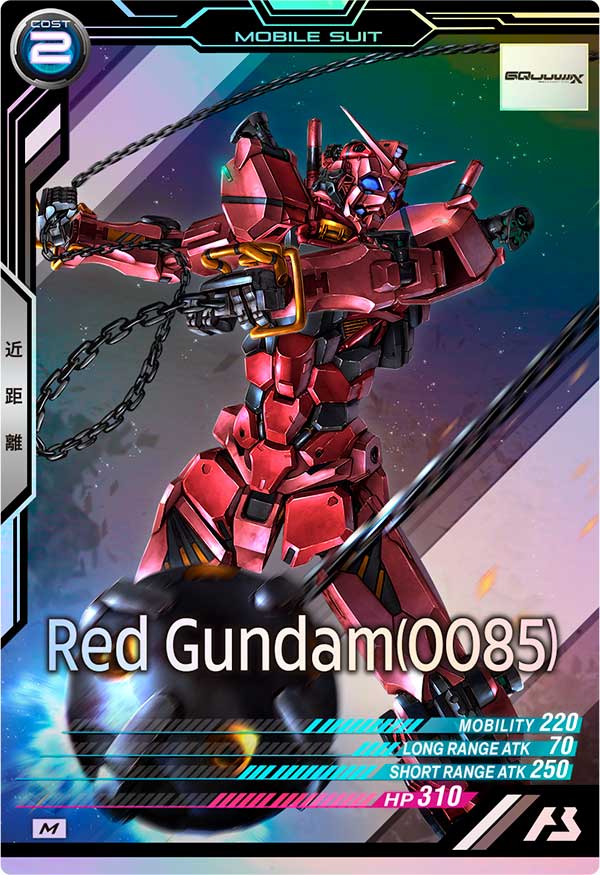 赤いガンダム(0085)