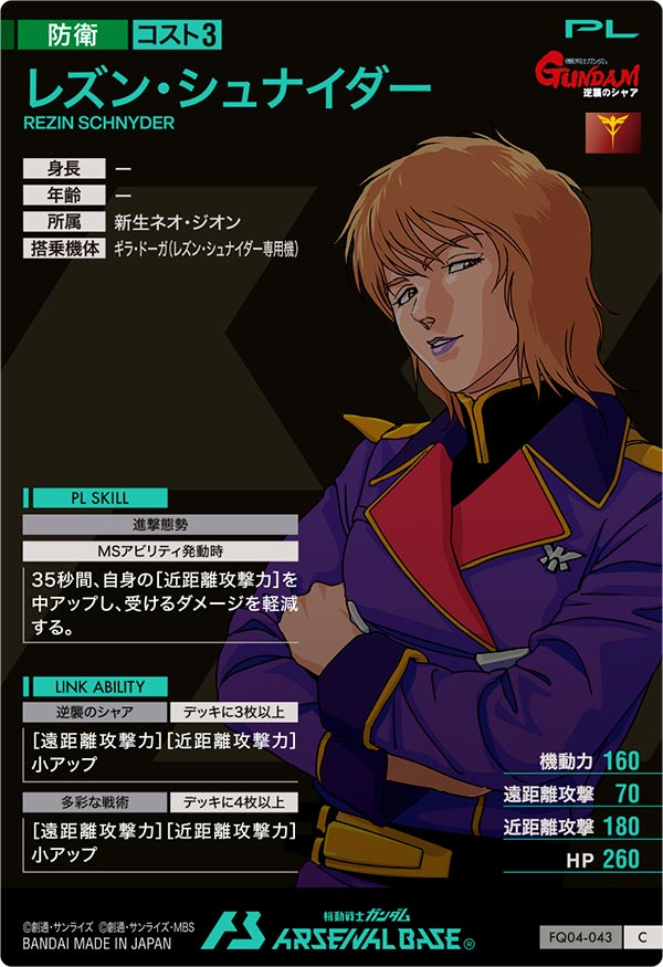 レズン・シュナイダー
