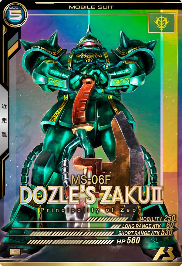ザクⅡ(ドズル・ザビ専用機)