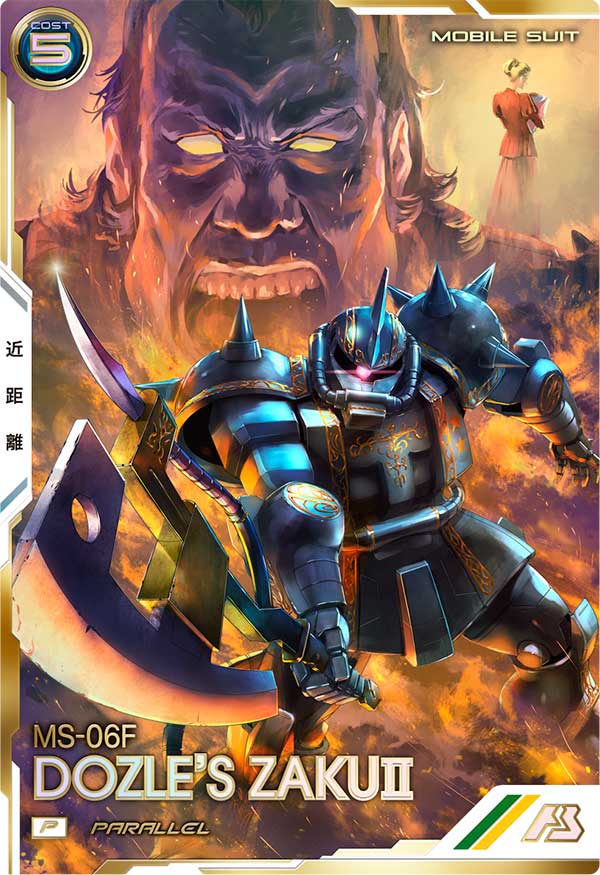 ザクⅡ(ドズル・ザビ専用機)