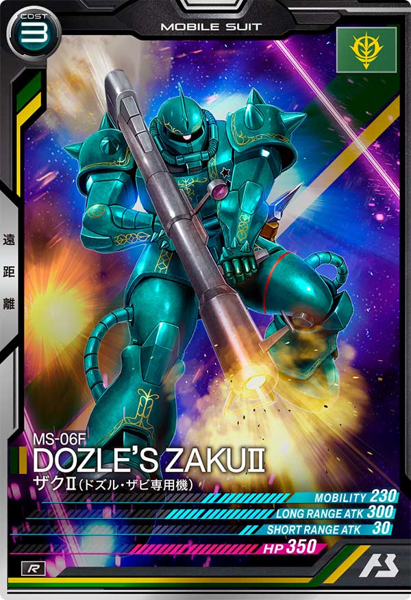 ザクⅡ(ドズル・ザビ専用機)
