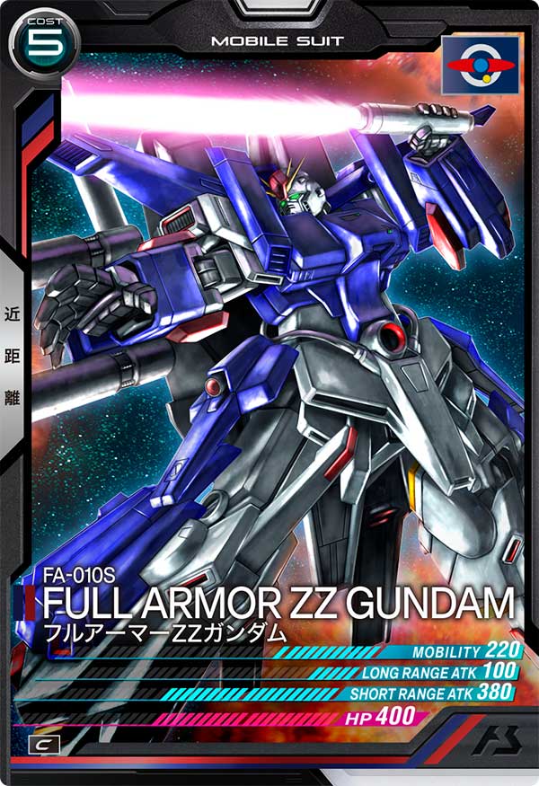 フルアーマーZZガンダム