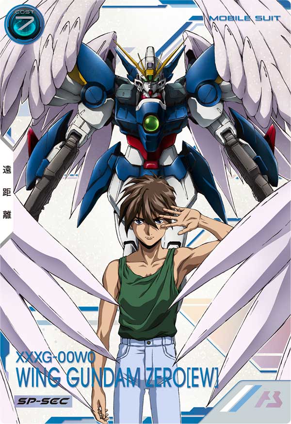 ウイングガンダムゼロ(EW)