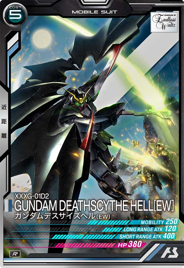 ガンダムデスサイズヘル(EW)