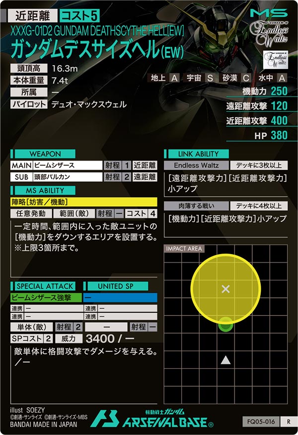 ガンダムデスサイズヘル(EW)