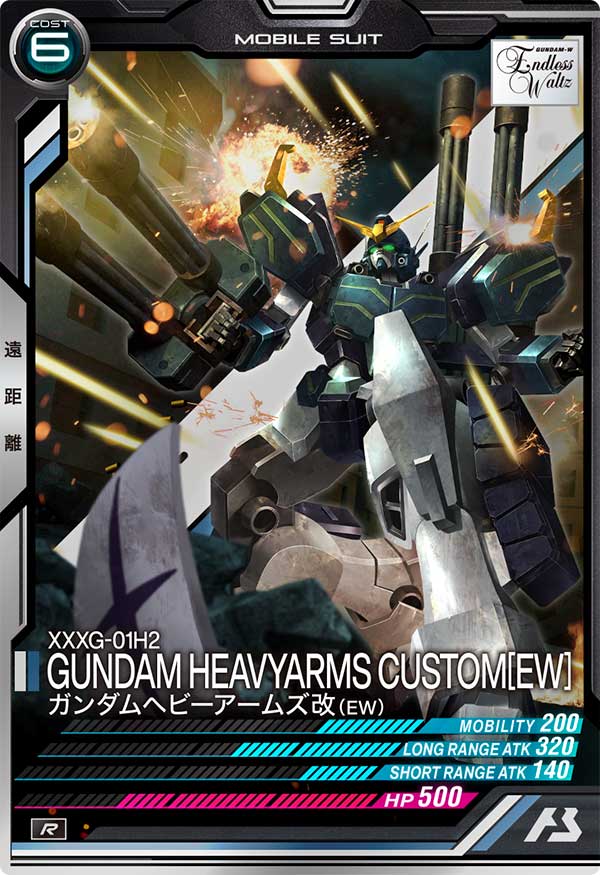 ガンダムヘビーアームズ改(EW)
