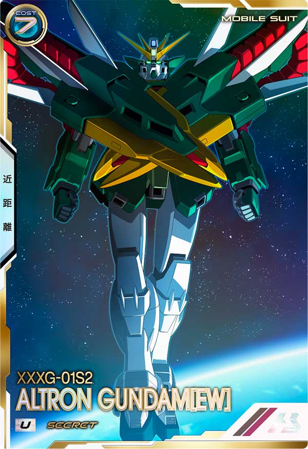 アルトロンガンダム(EW)