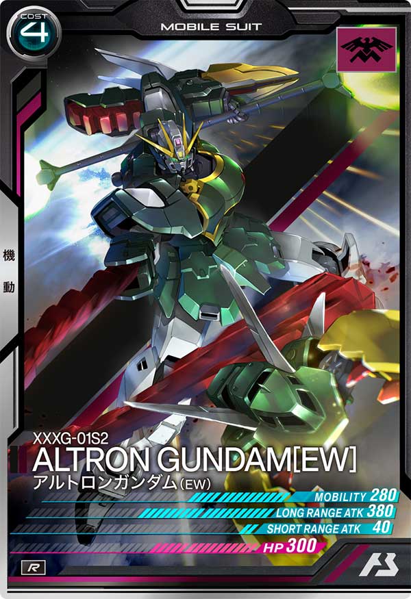 アルトロンガンダム(EW)