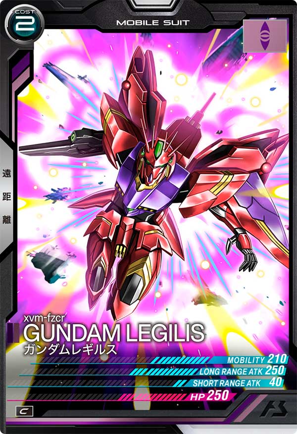 ガンダムレギルス