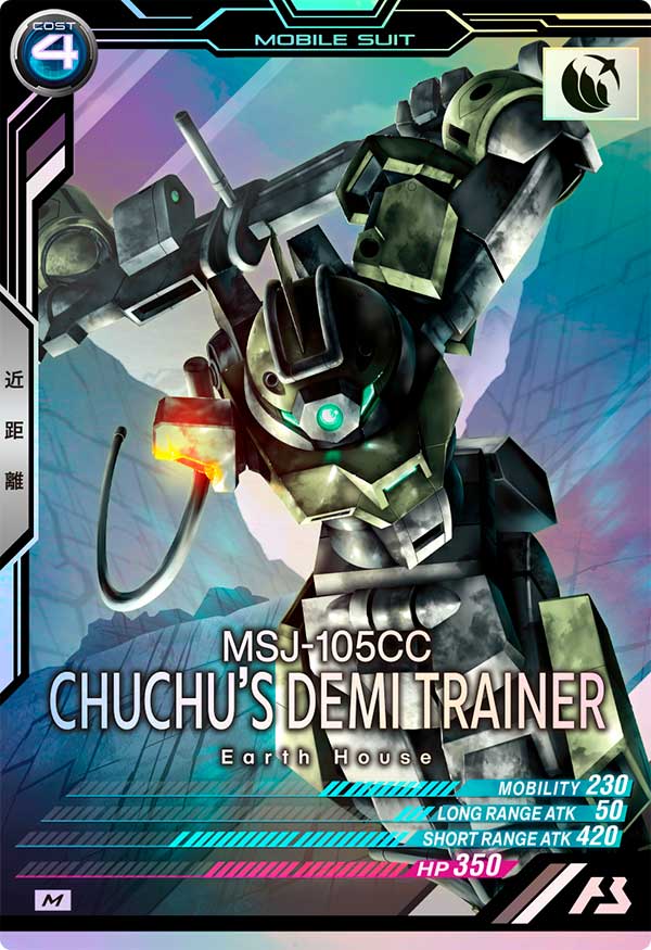 デミトレーナー(チュチュ専用機)