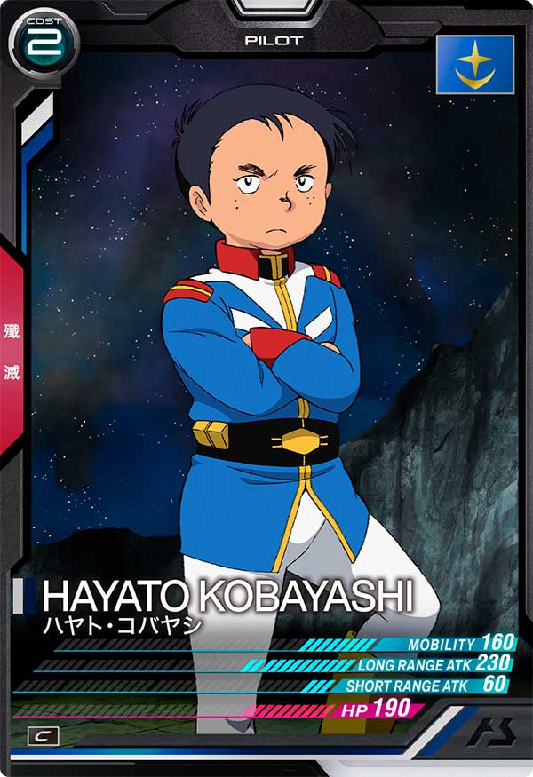 ハヤト・コバヤシ