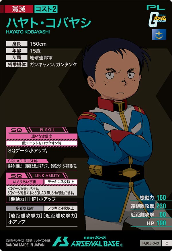 ハヤト・コバヤシ