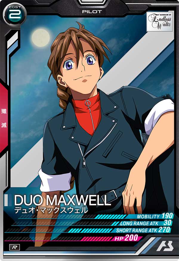 デュオ・マックスウェル