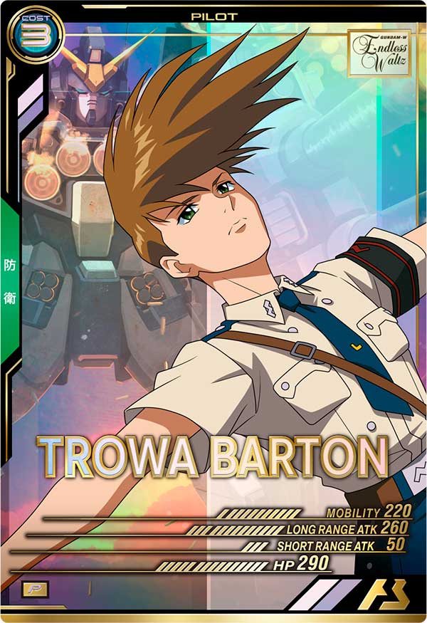 トロワ・バートン