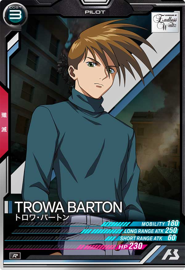 トロワ・バートン