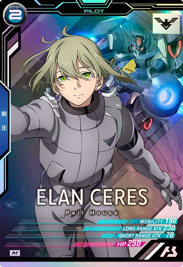 エラン・ケレス