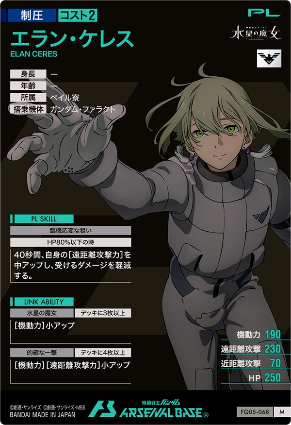 エラン・ケレス