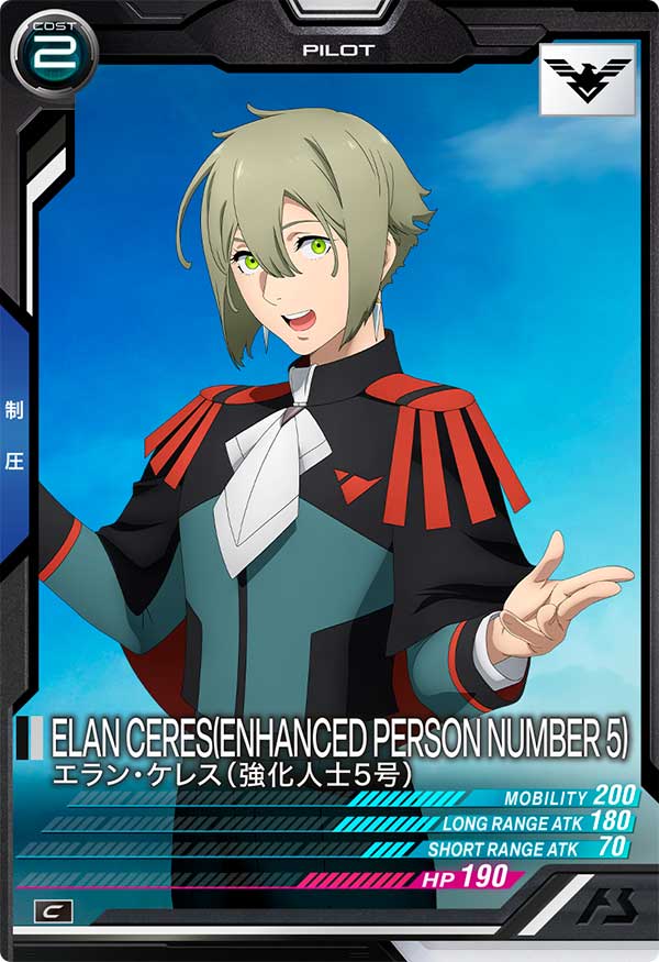 エラン・ケレス(強化人士5号)