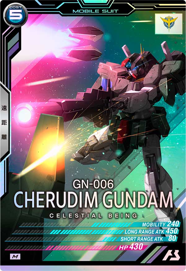 ケルディムガンダム