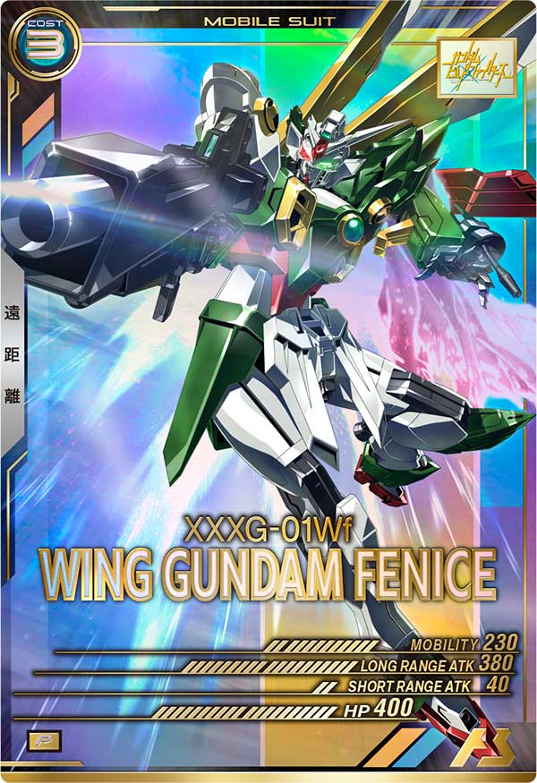 ウイングガンダムフェニーチェ