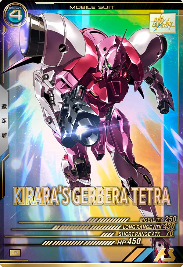 ガーベラ・テトラ（キララ専用機）