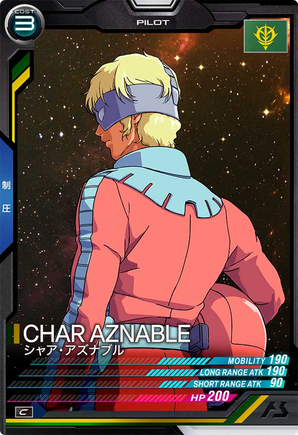 シャア・アズナブル