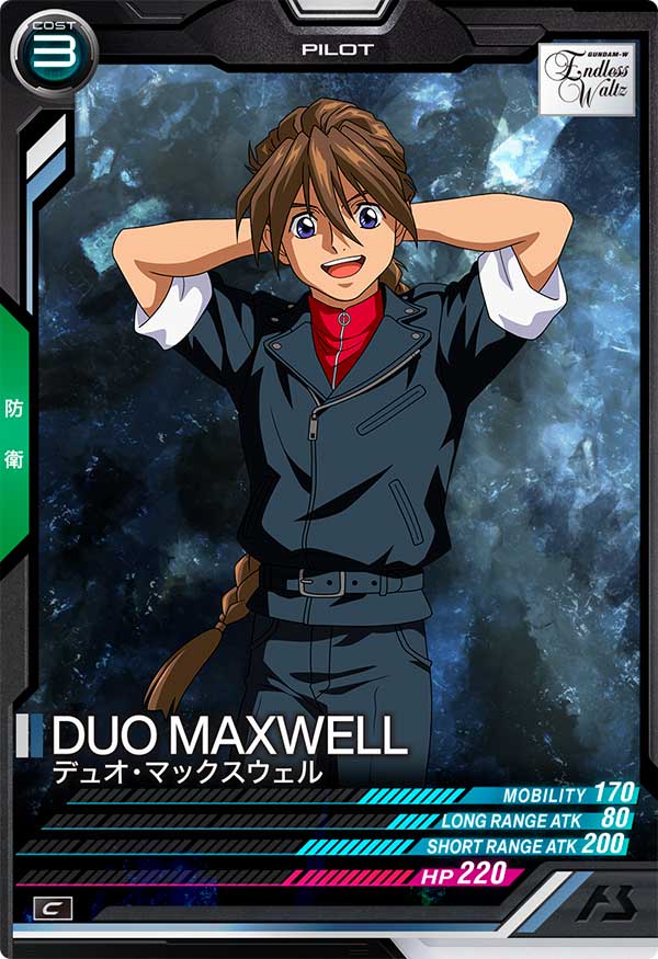 デュオ・マックスウェル