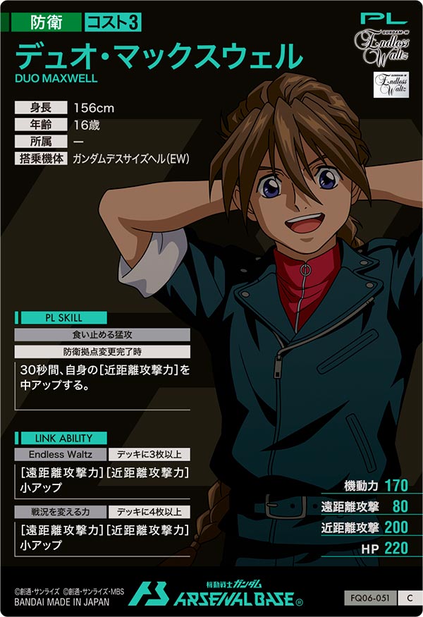 デュオ・マックスウェル